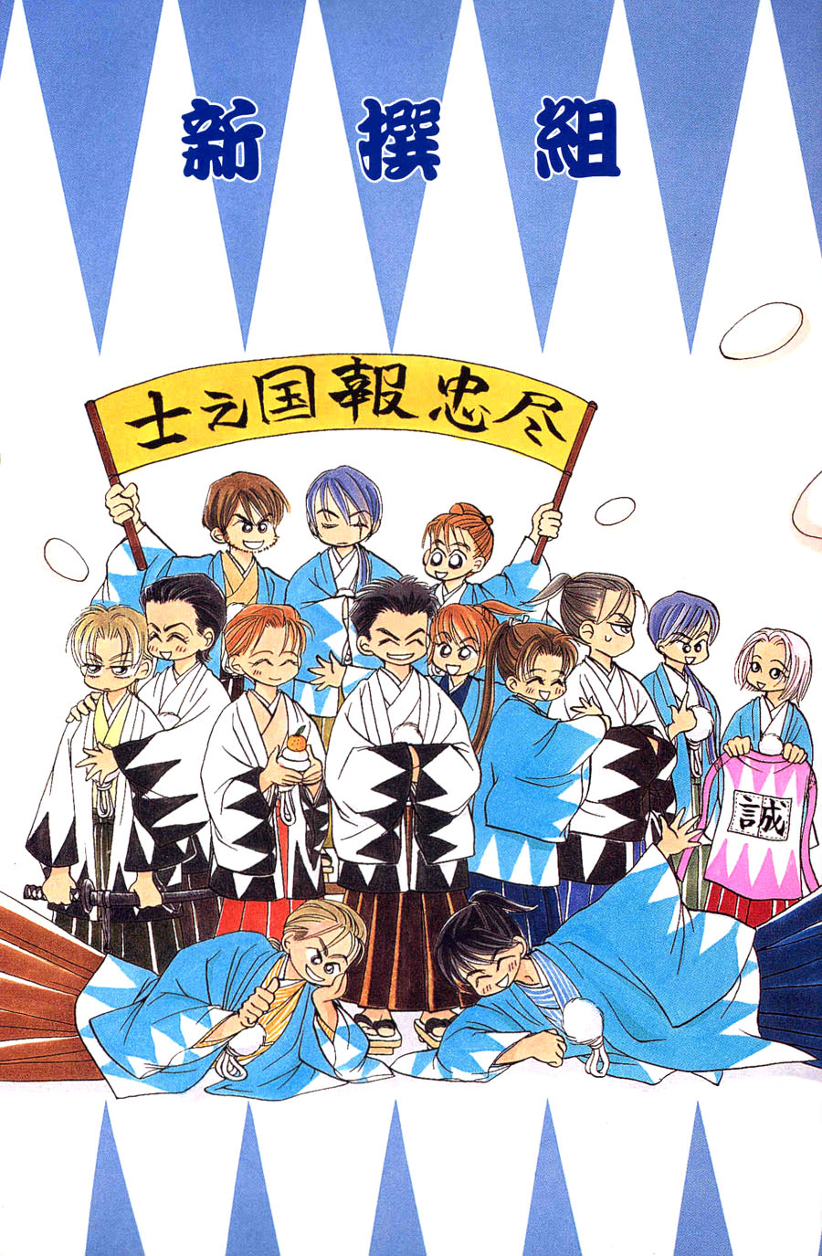 Bakumatsu Seishun Hanafubuki 第2页