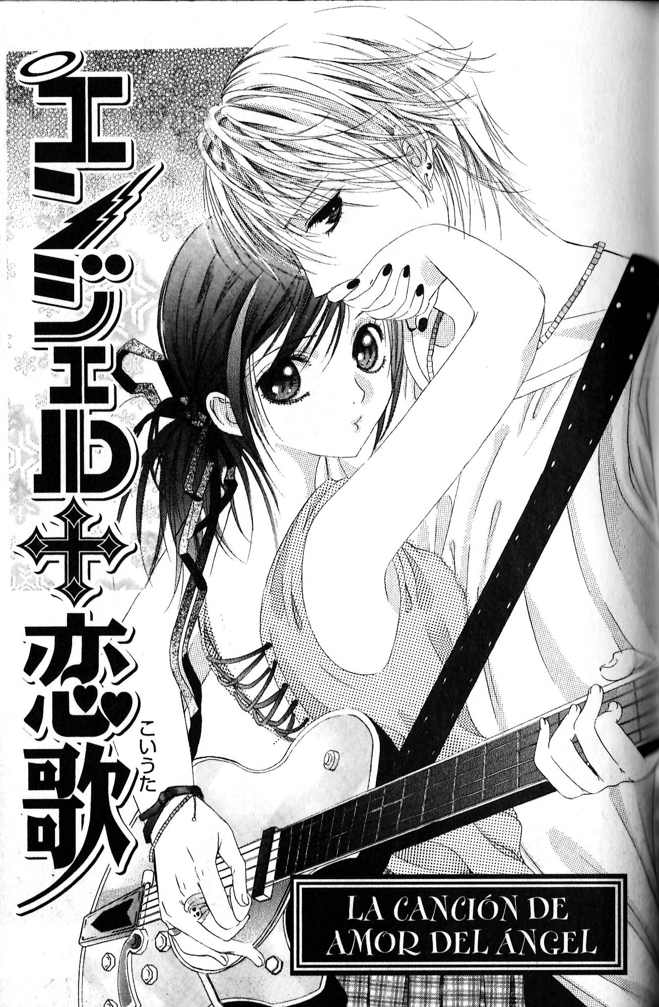 Bloody Kiss La canción de amor del ángel 第1页
