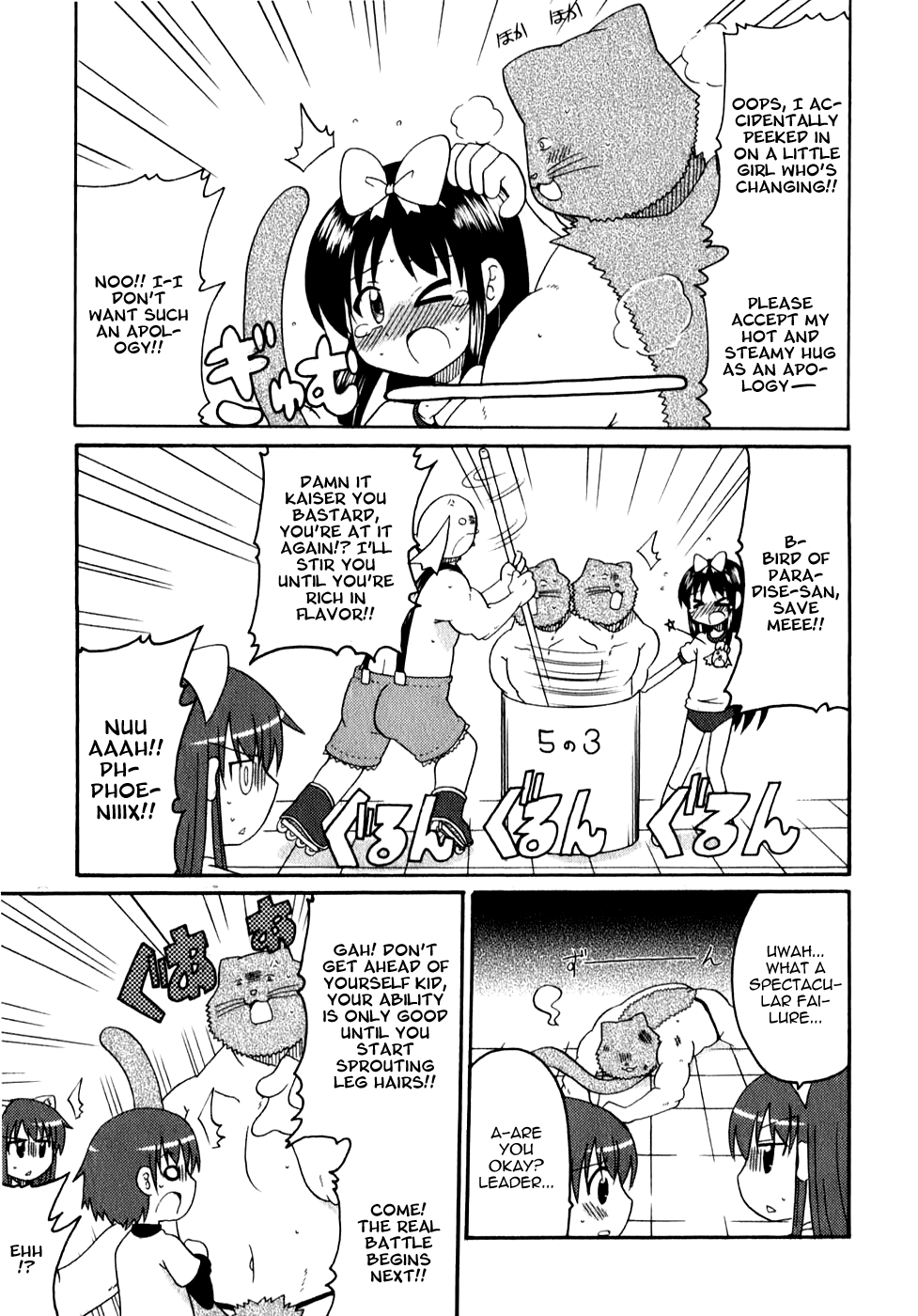 Lolicon Phoenix - Shinshokkan BL Group and Little Brother-kun 第15页