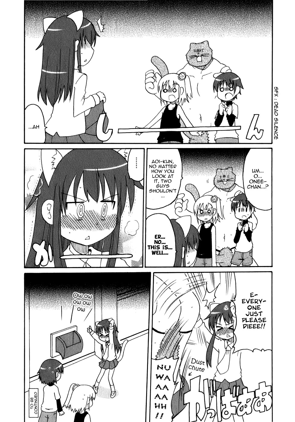 Lolicon Phoenix - Shinshokkan BL Group and Little Brother-kun 第18页