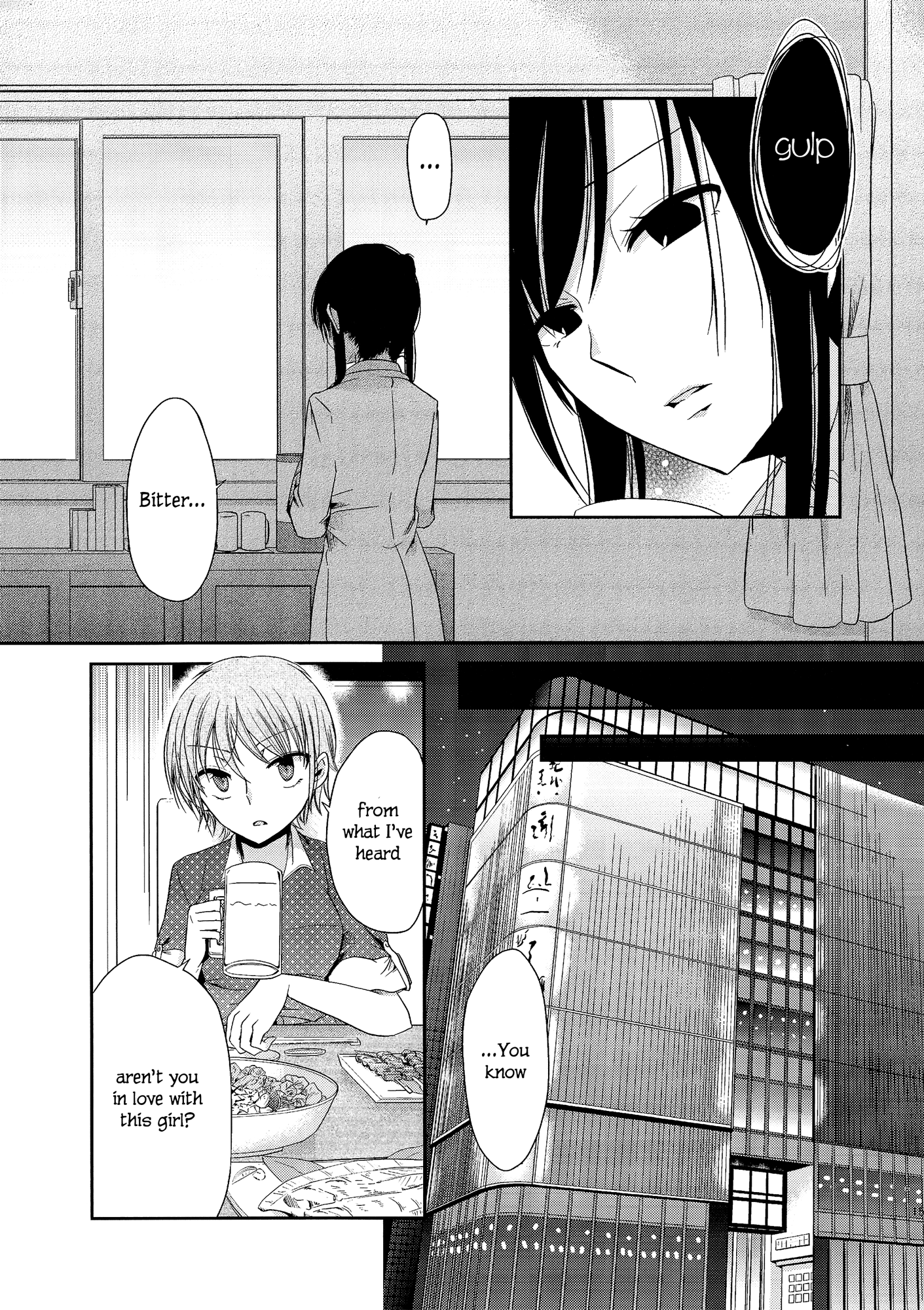 Dear My Teacher Ch. 2 第13页