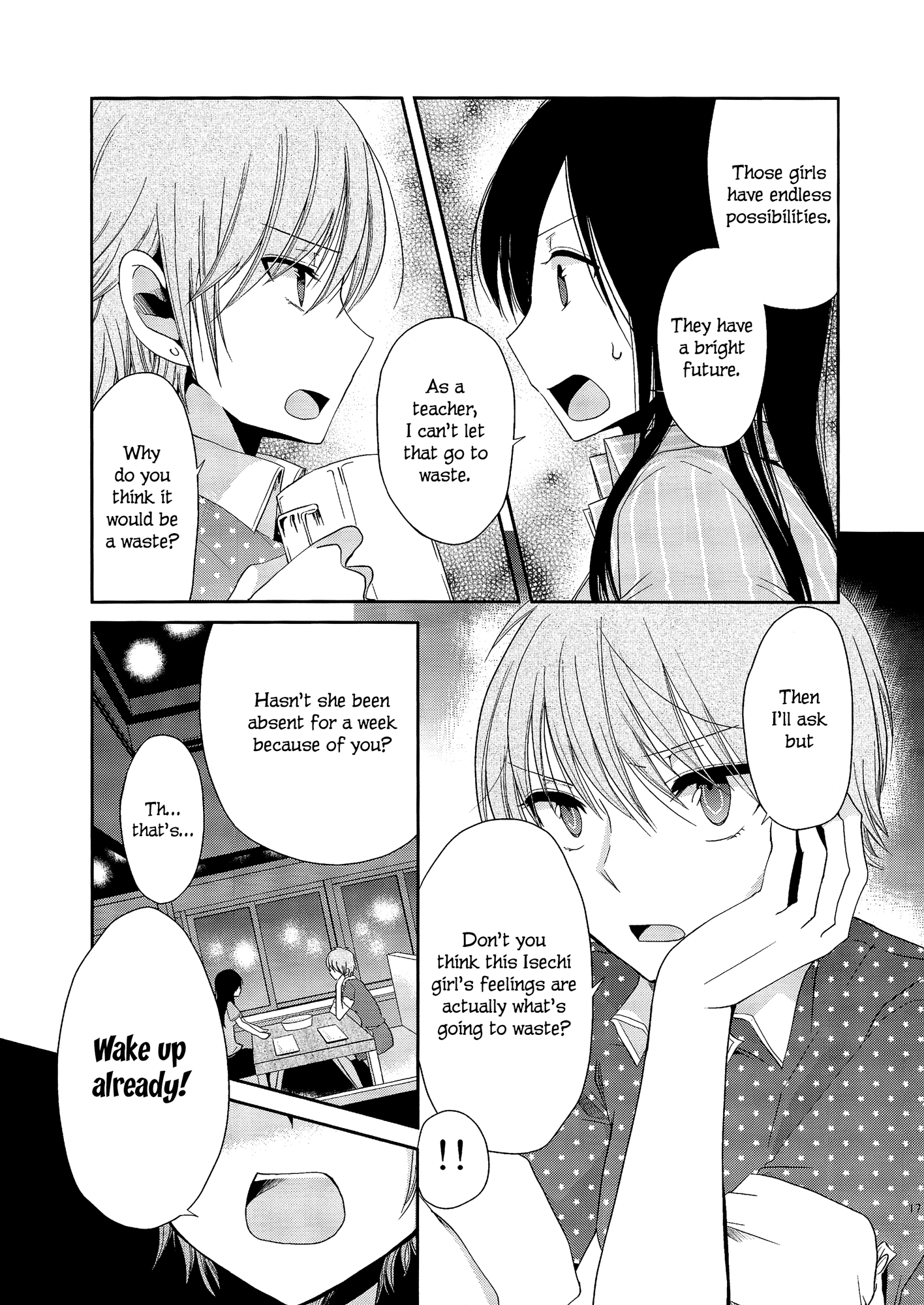 Dear My Teacher Ch. 2 第15页