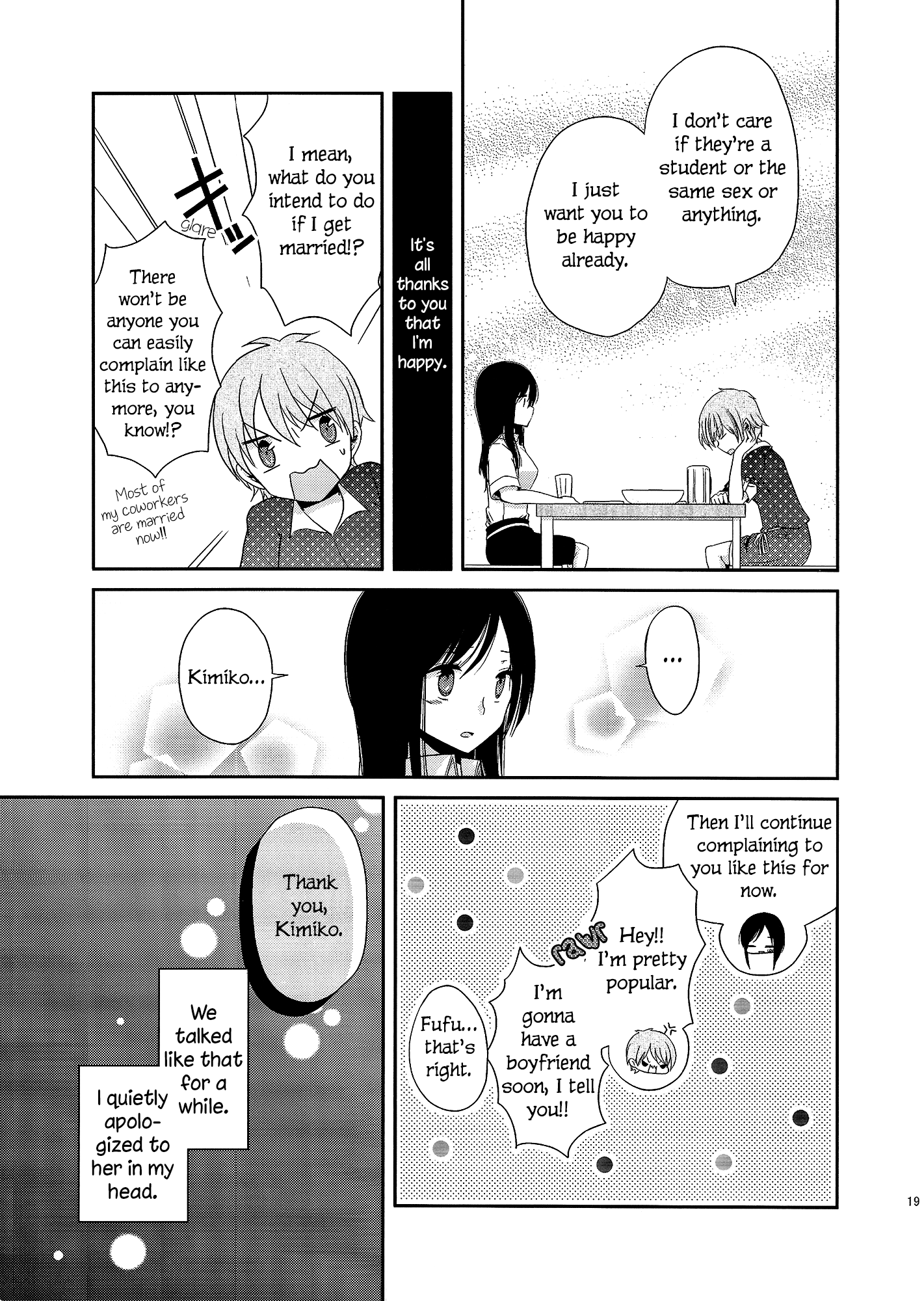 Dear My Teacher Ch. 2 第17页