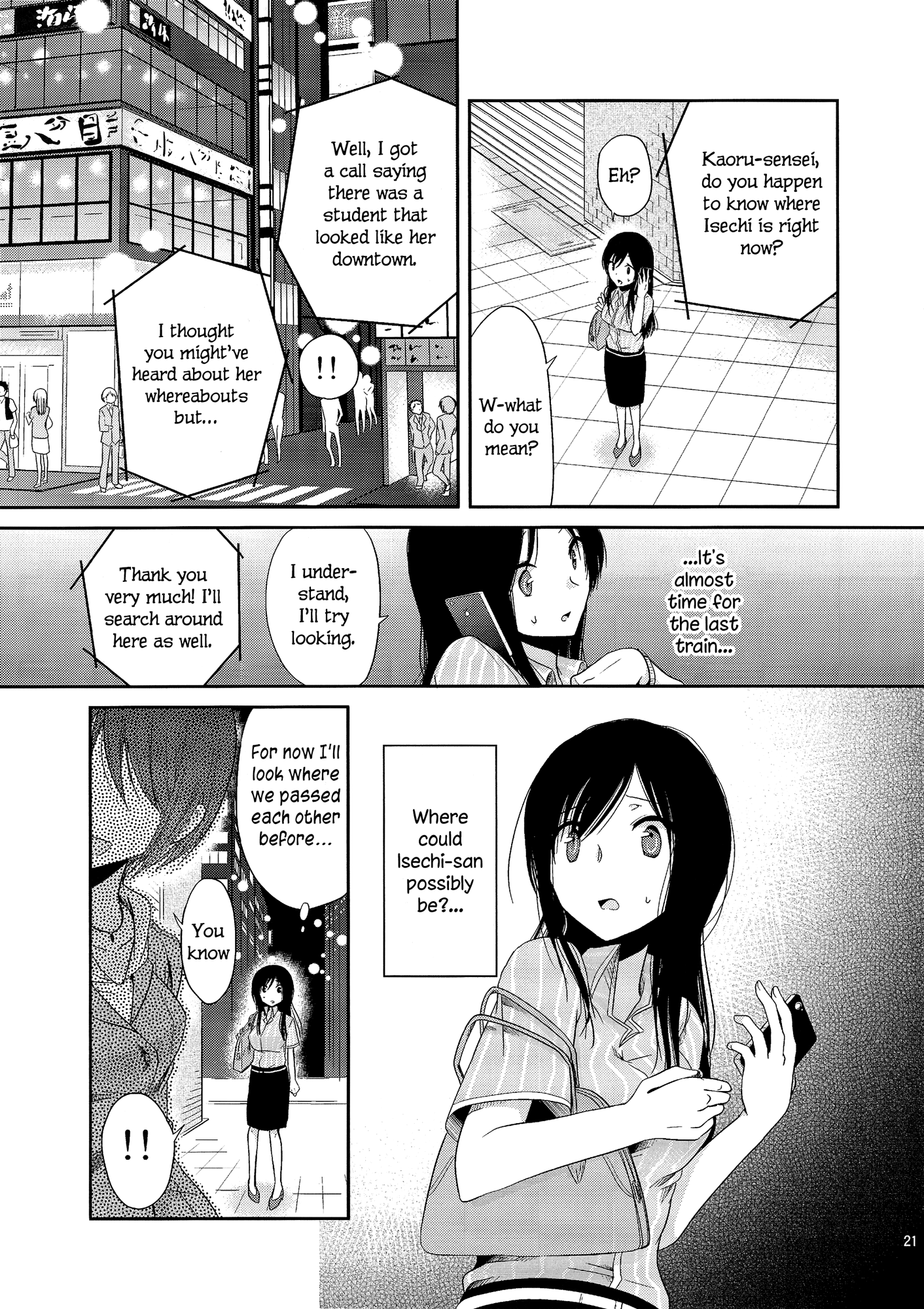 Dear My Teacher Ch. 2 第19页
