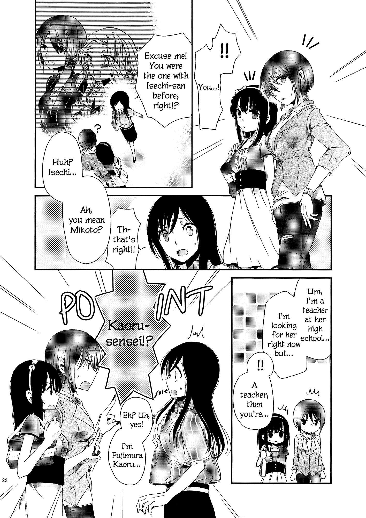 Dear My Teacher Ch. 2 第20页