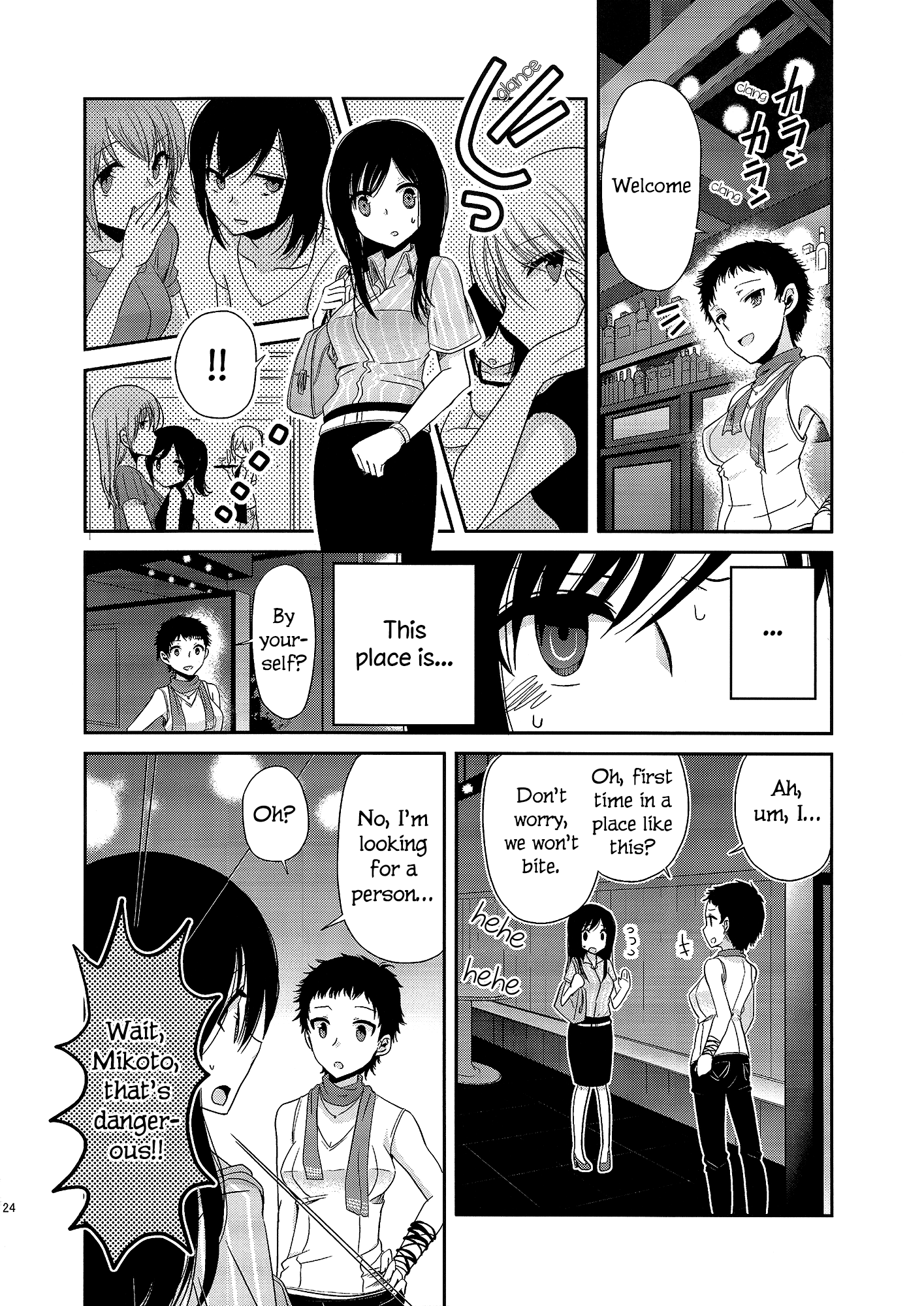 Dear My Teacher Ch. 2 第22页