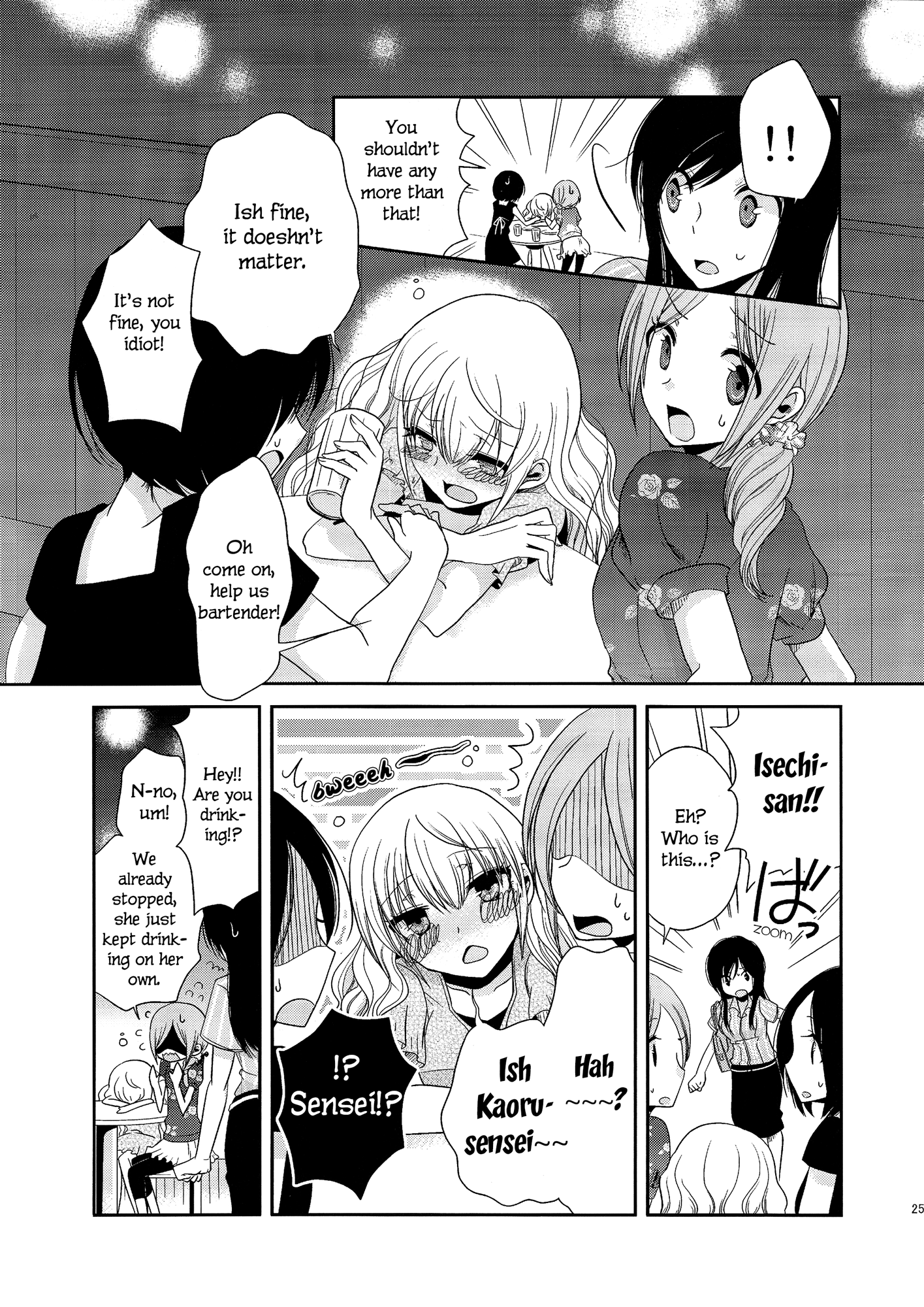 Dear My Teacher Ch. 2 第23页
