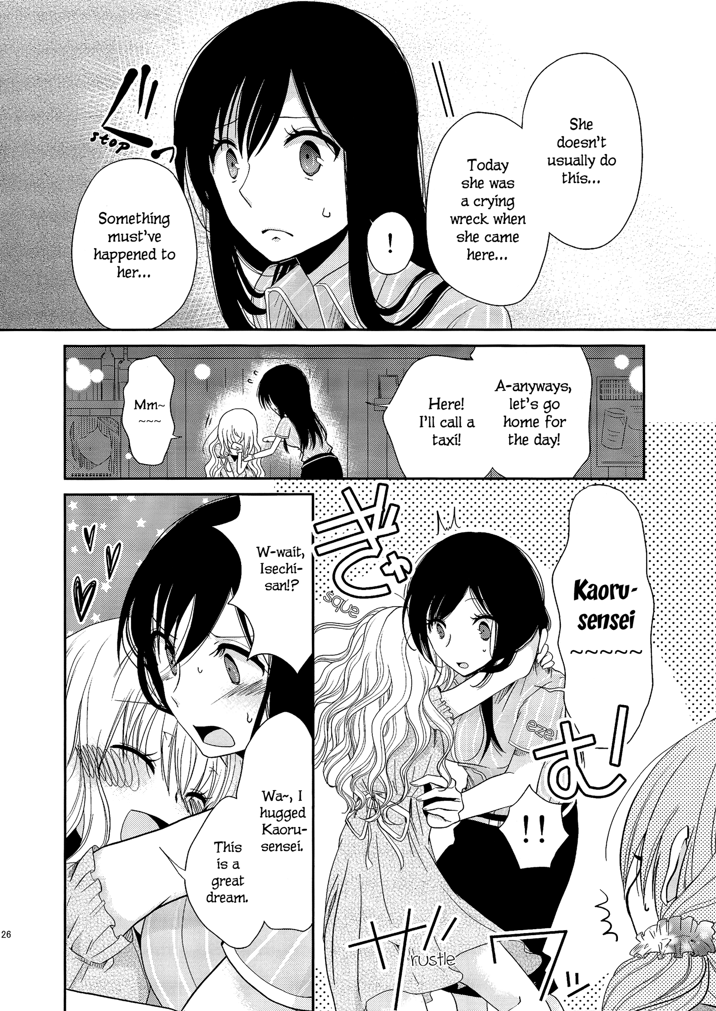 Dear My Teacher Ch. 2 第24页