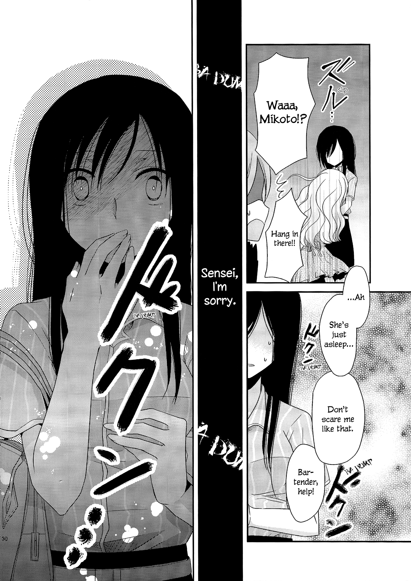 Dear My Teacher Ch. 2 第28页