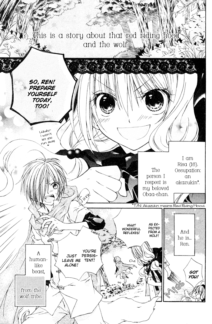 Love Hunter Akazukin 第3页