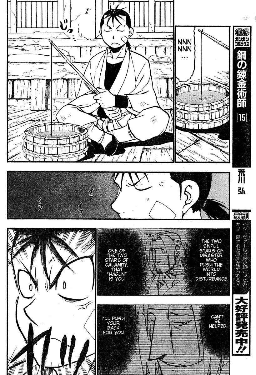 Hero Tales It Rains... 第2页