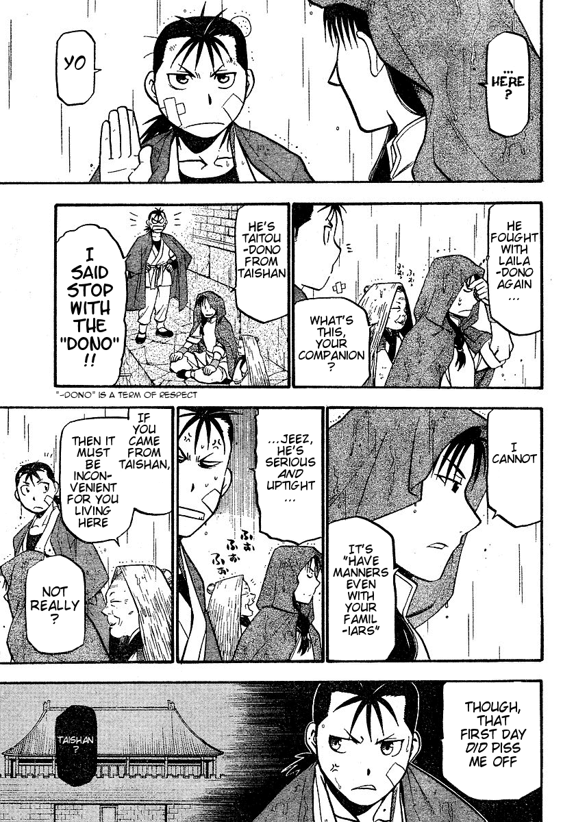 Hero Tales It Rains... 第11页