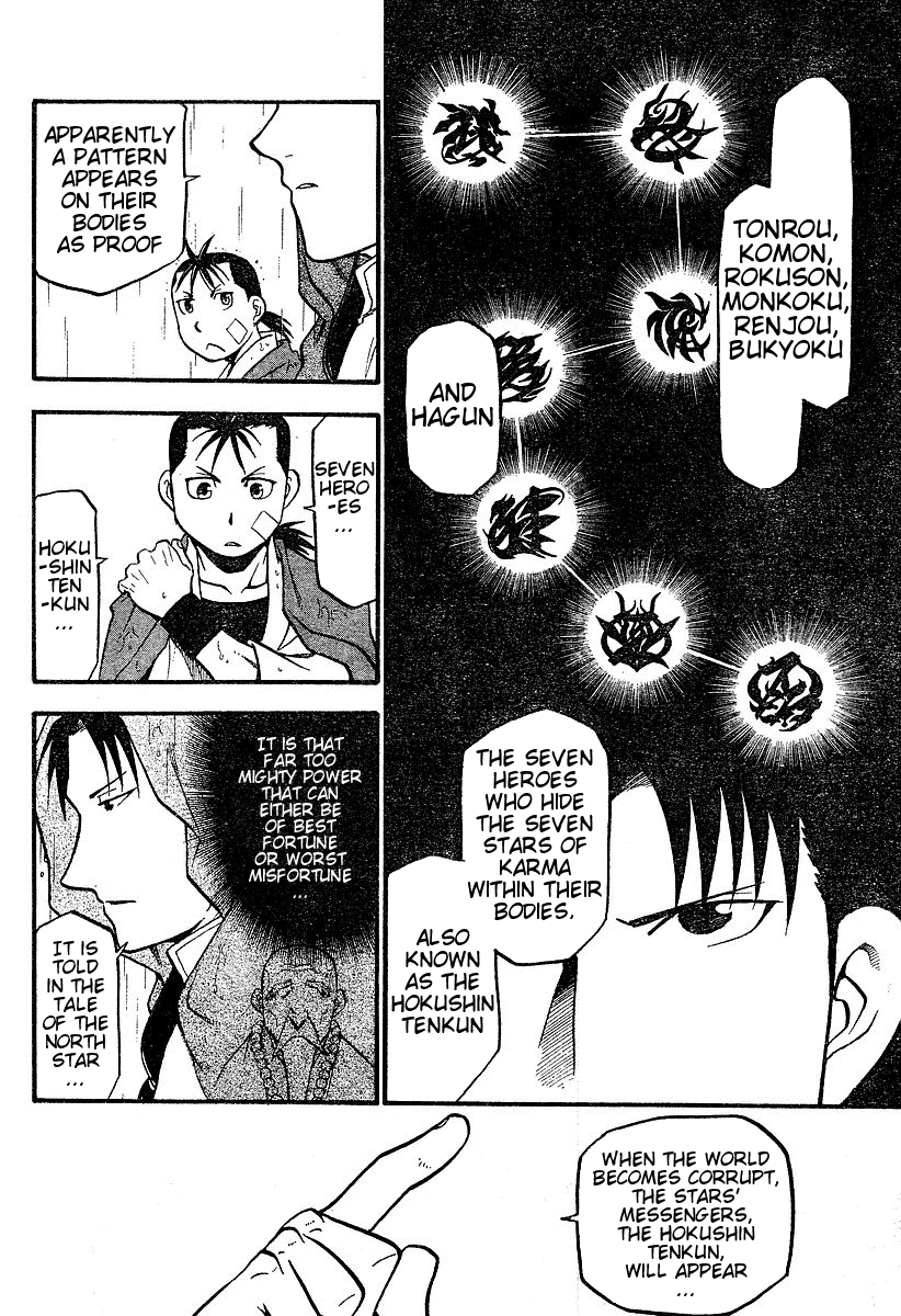 Hero Tales It Rains... 第14页