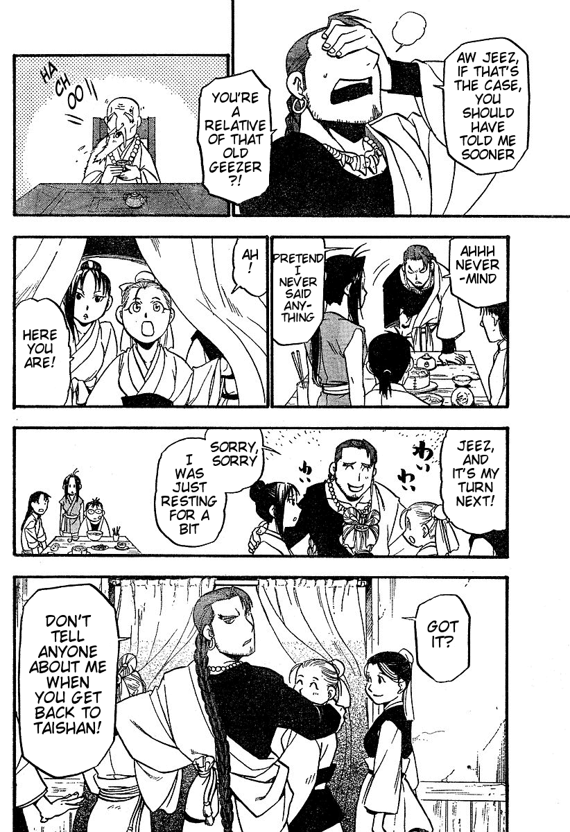 Hero Tales It Rains... 第24页