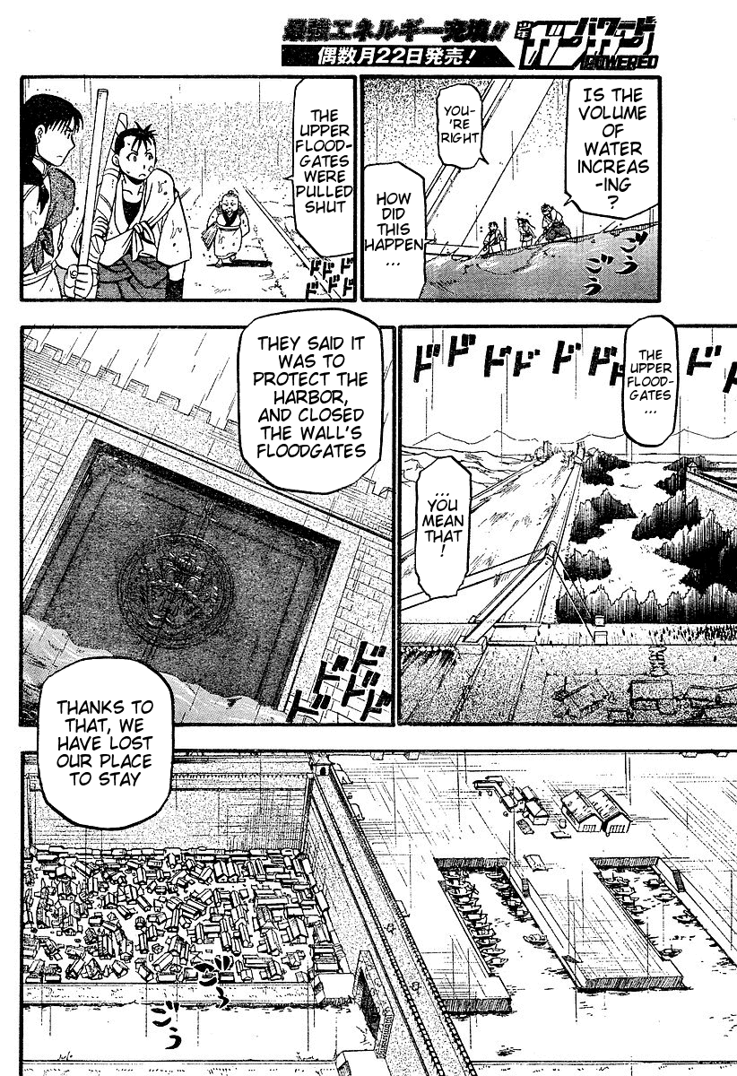 Hero Tales It Rains... 第26页