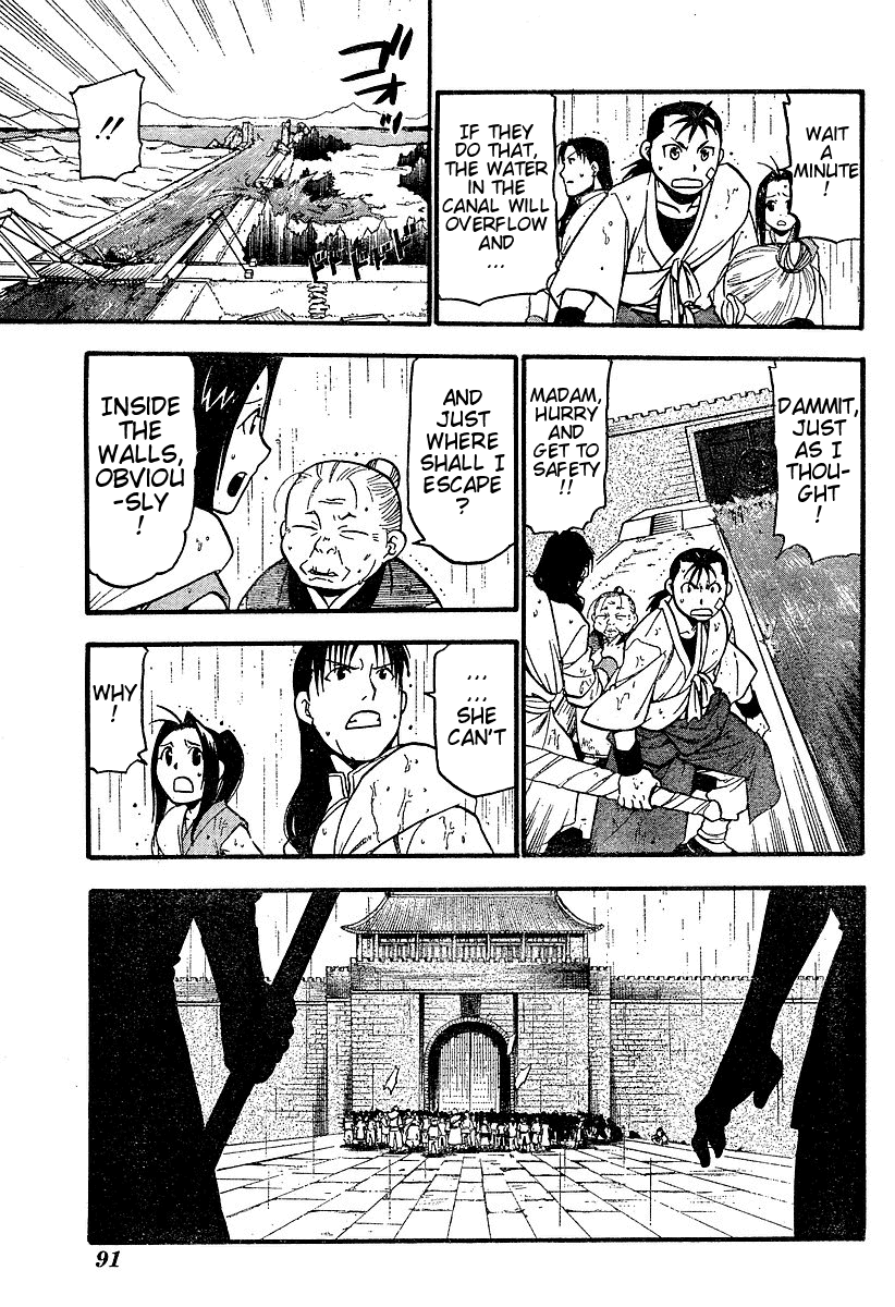 Hero Tales It Rains... 第27页