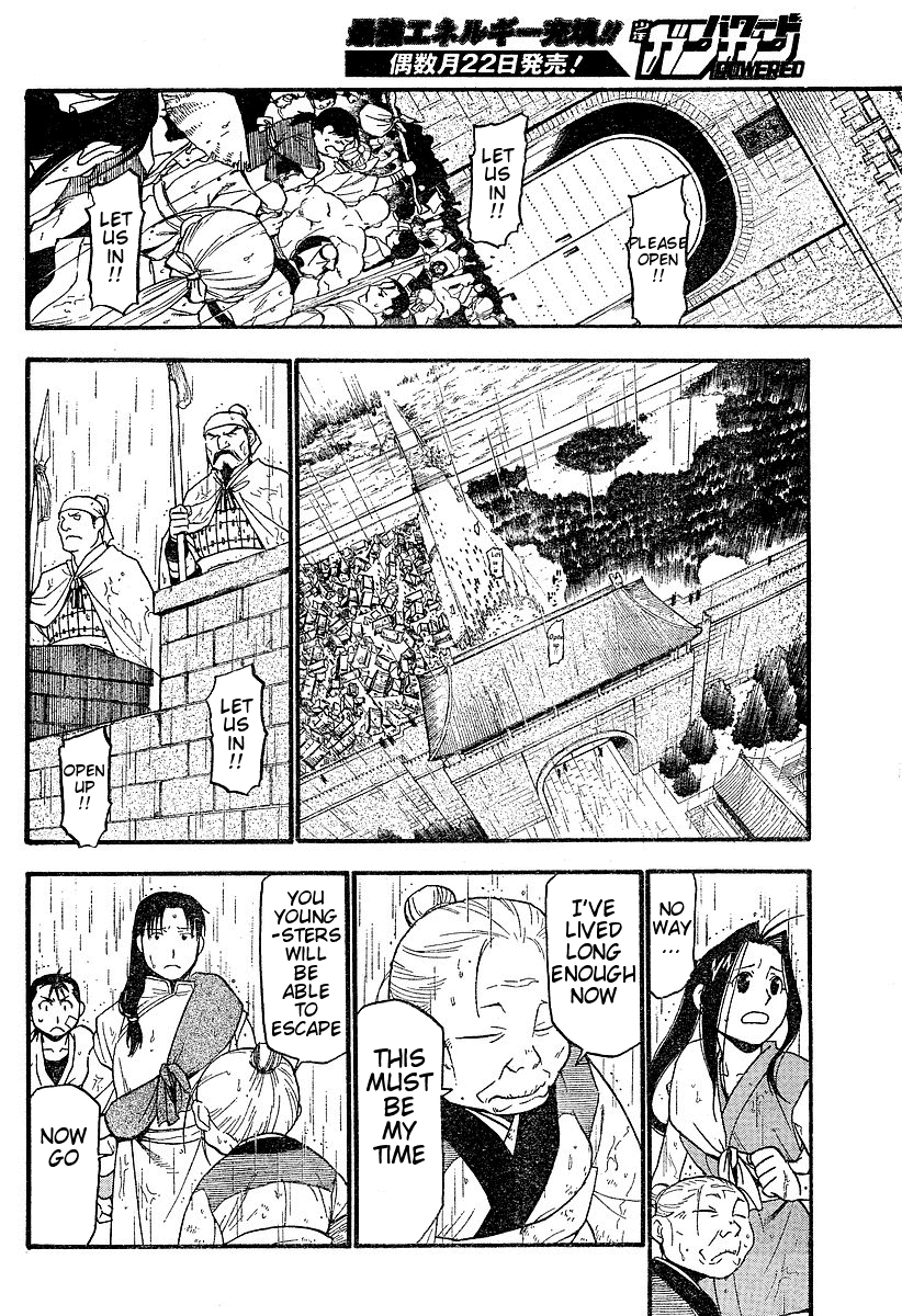 Hero Tales It Rains... 第28页