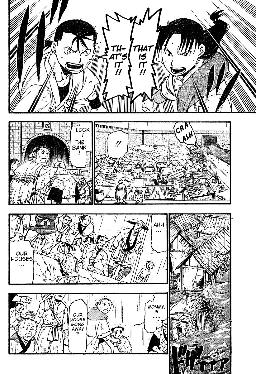 Hero Tales It Rains... 第30页