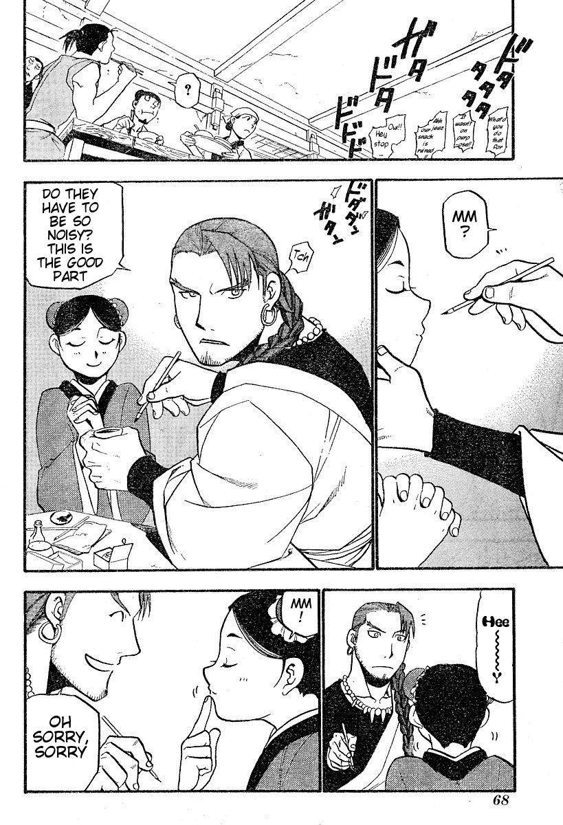 Hero Tales It Rains... 第4页