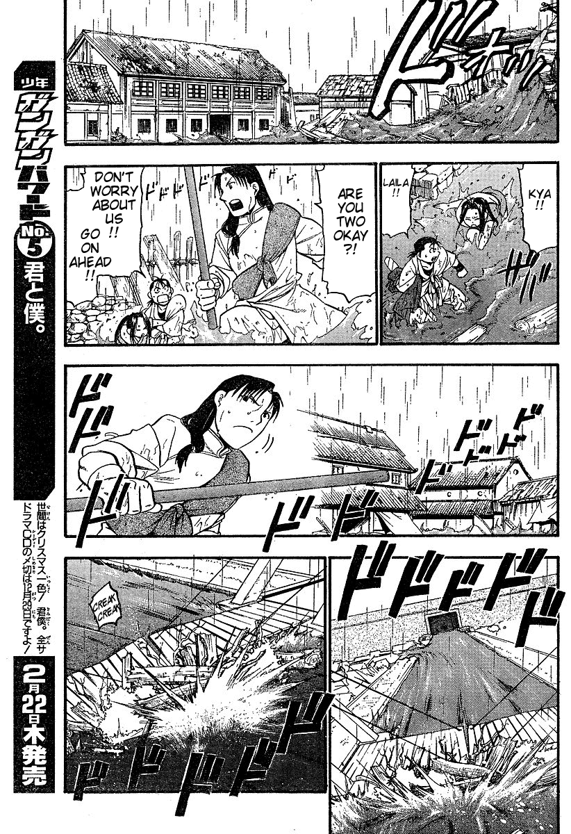Hero Tales It Rains... 第31页