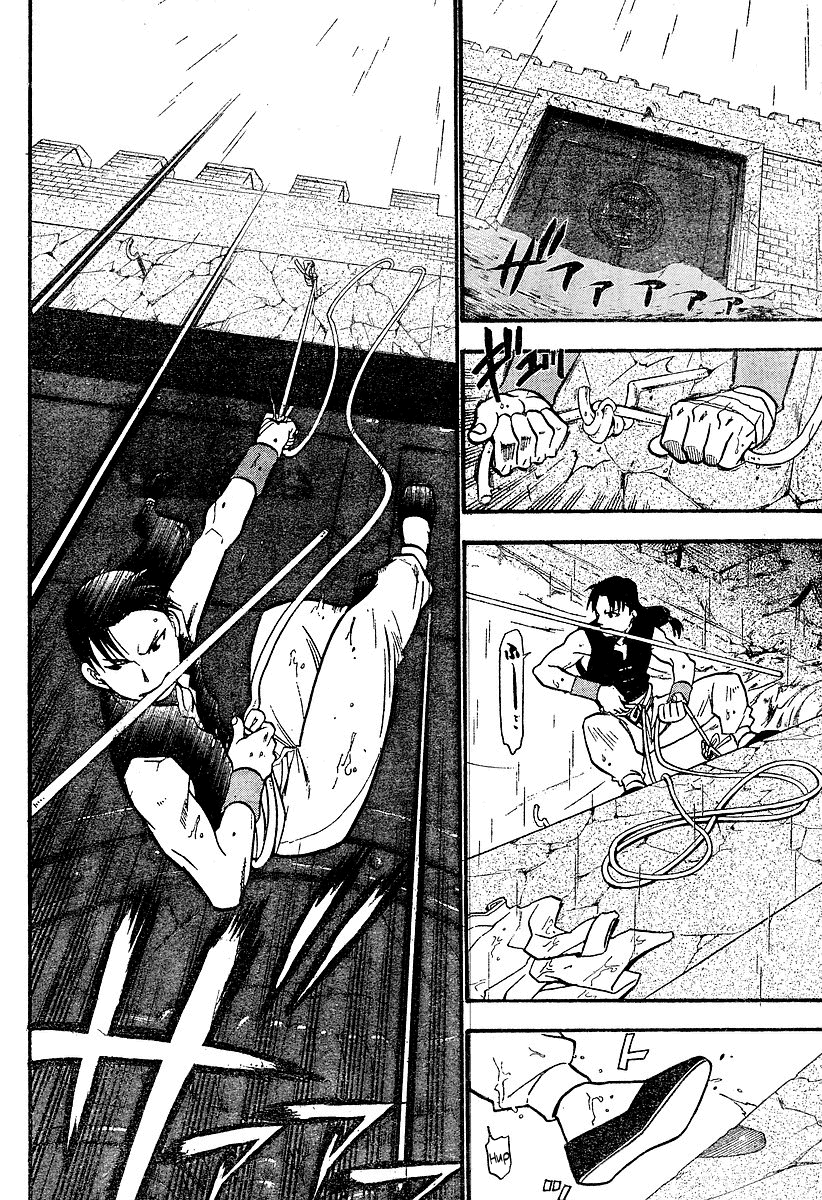 Hero Tales It Rains... 第32页