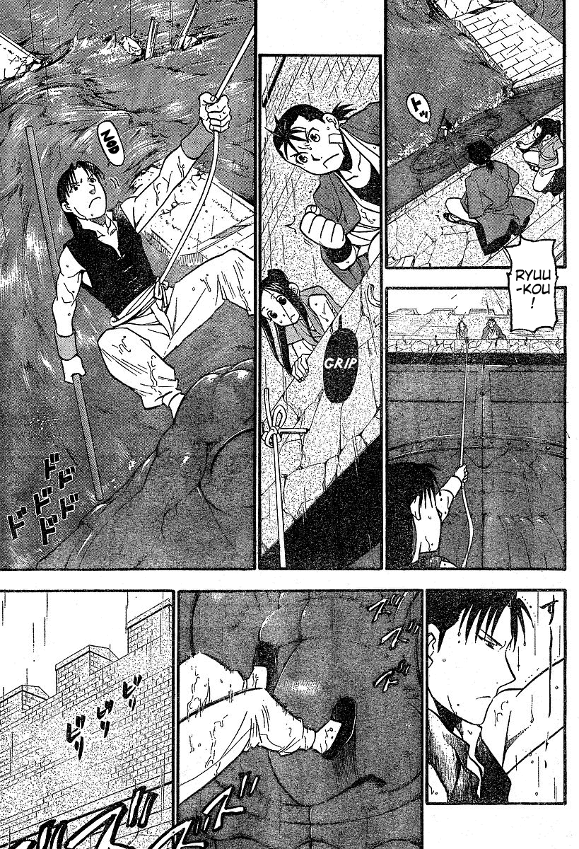 Hero Tales It Rains... 第33页