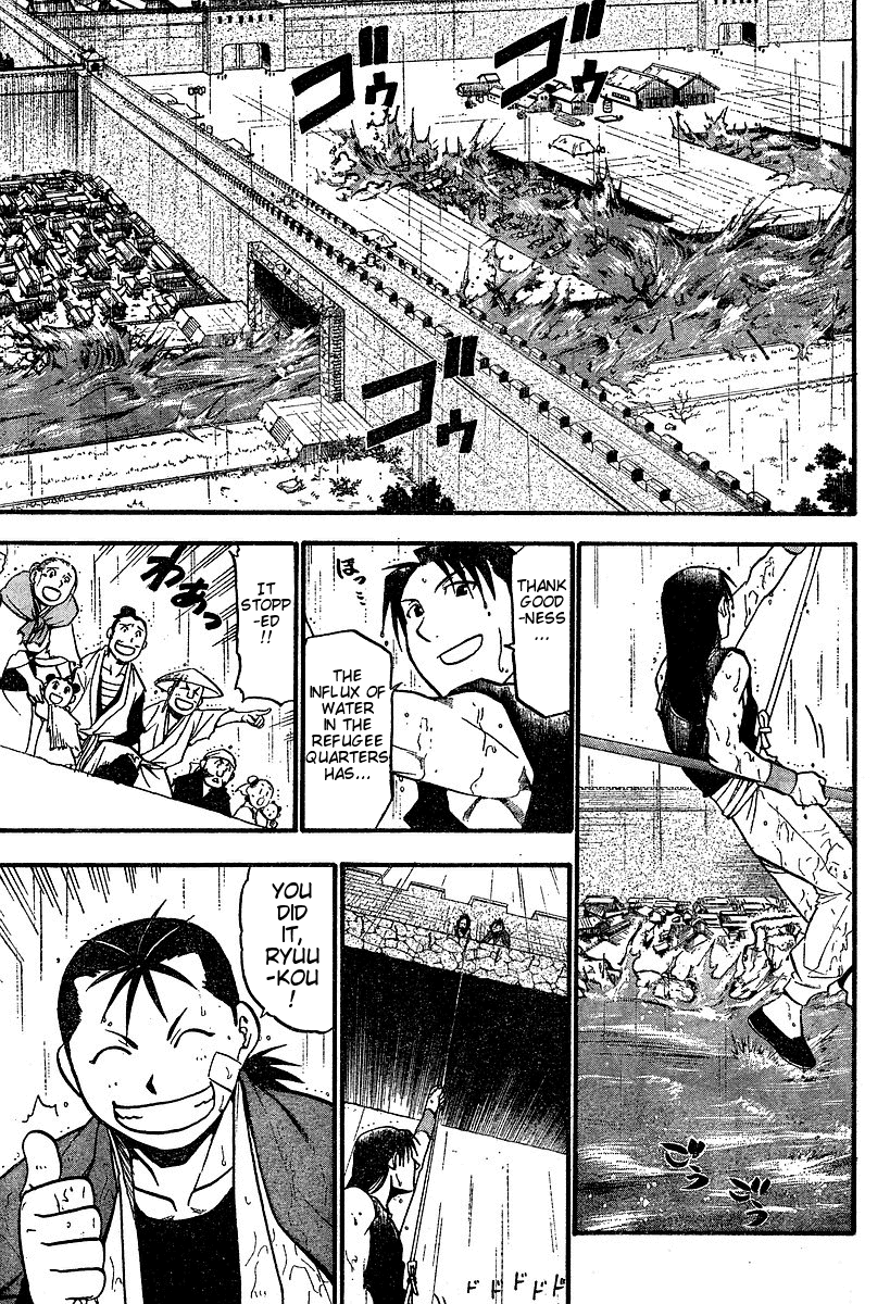 Hero Tales It Rains... 第36页