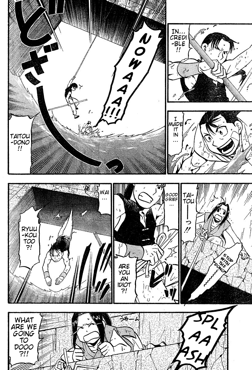 Hero Tales It Rains... 第39页