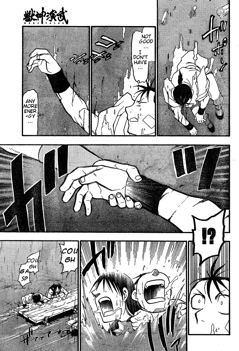 Hero Tales It Rains... 第40页