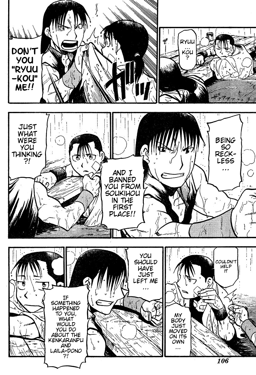 Hero Tales It Rains... 第41页