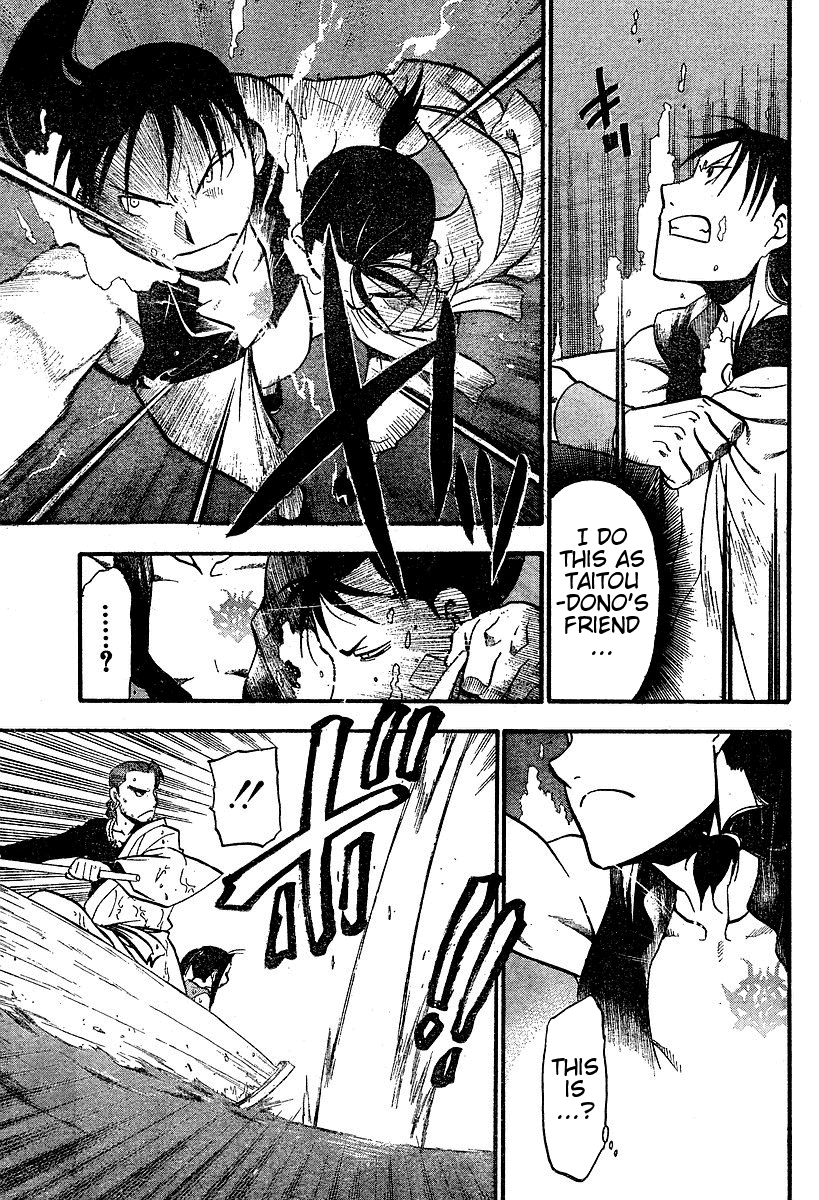 Hero Tales It Rains... 第44页