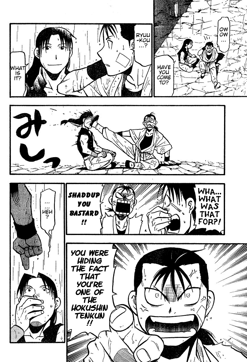 Hero Tales It Rains... 第47页
