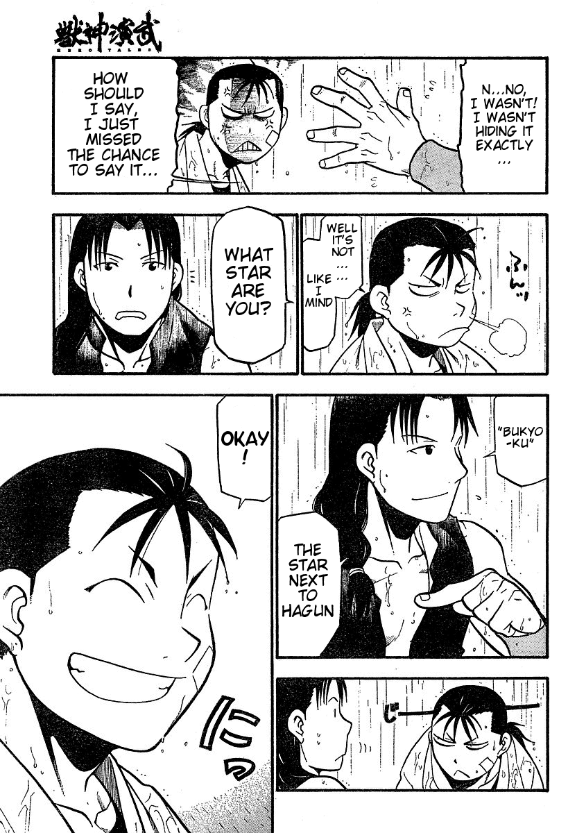 Hero Tales It Rains... 第48页