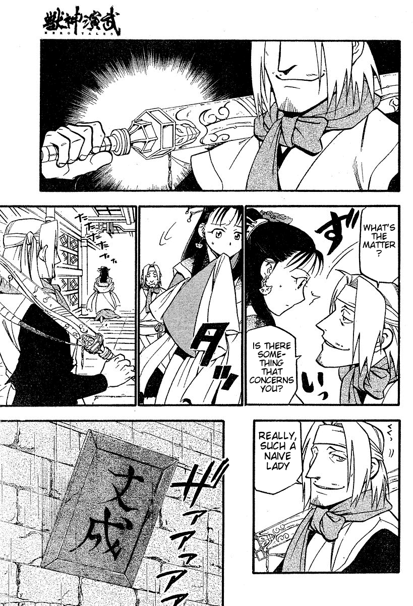 Hero Tales It Rains... 第7页