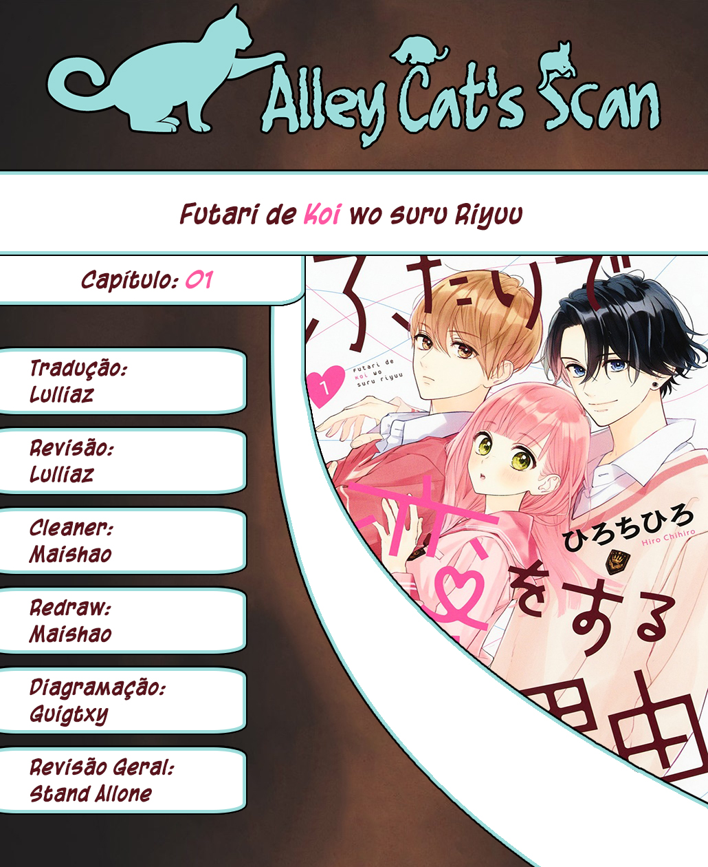 Futari de Koi wo suru Riyuu 第1页