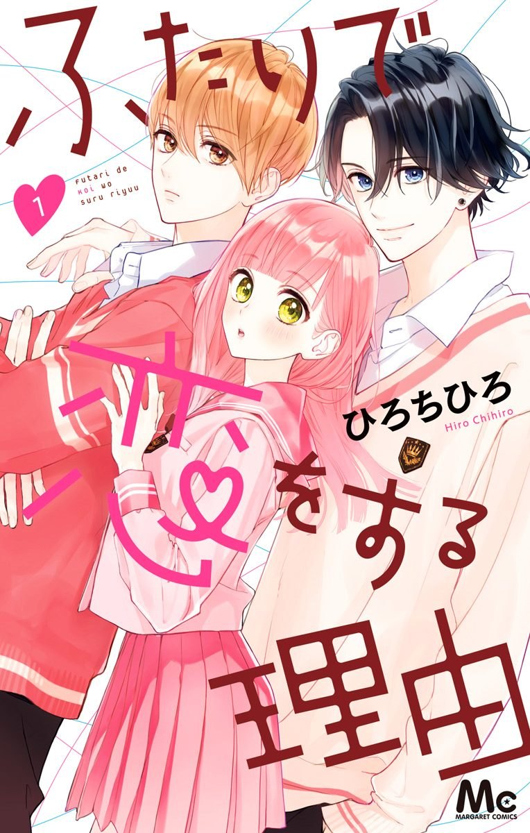 Futari de Koi wo suru Riyuu 第4页