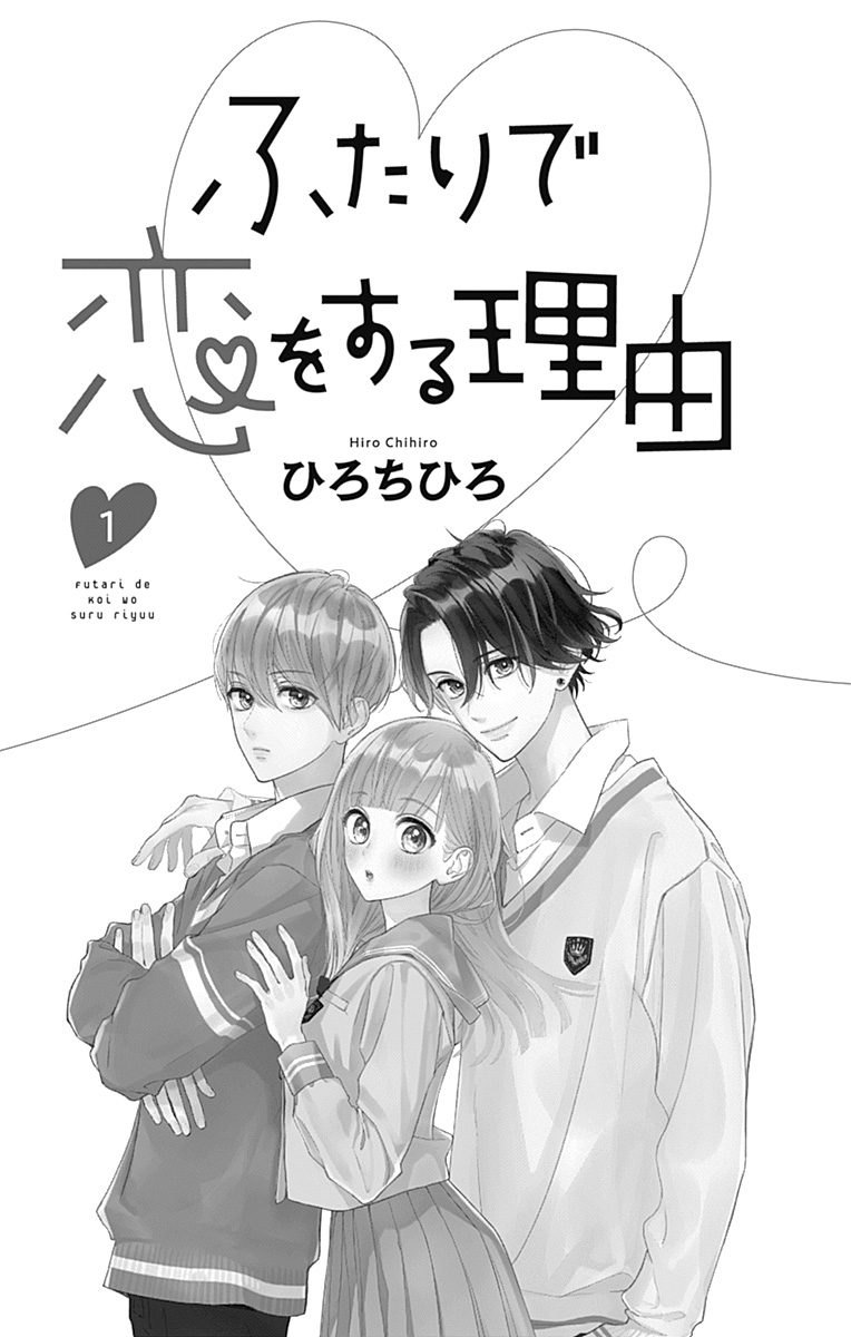 Futari de Koi wo suru Riyuu 第6页