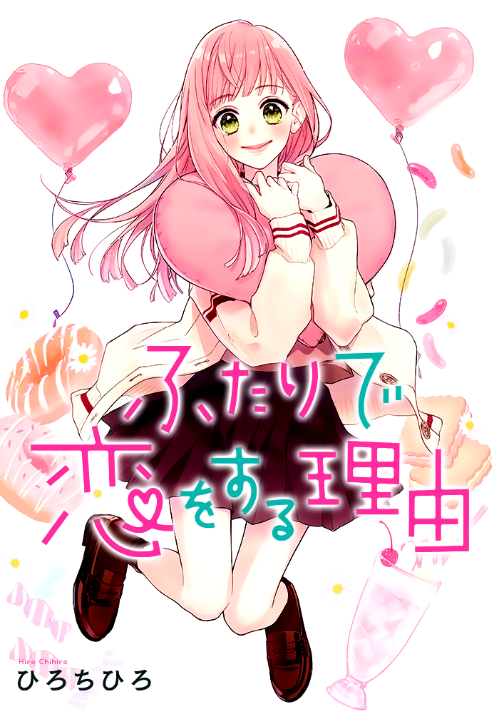 Futari de Koi wo suru Riyuu Vol. 1 Ch. 1 第10页