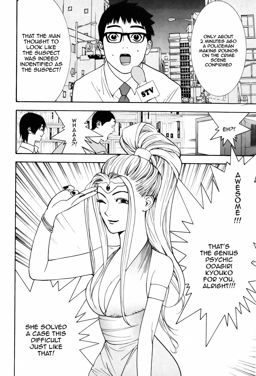 Psychic Odagiri Kyouko's Lies 第6页