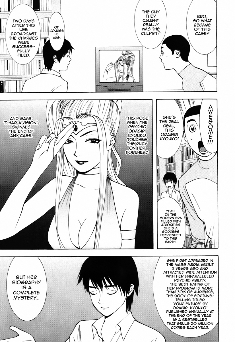Psychic Odagiri Kyouko's Lies 第7页