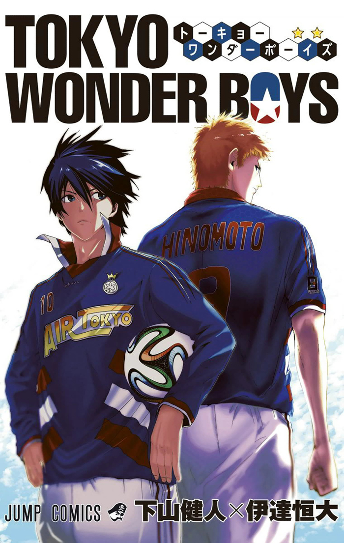 Tokyo Wonder Boys Vol. 1 Ch. 1 第1页