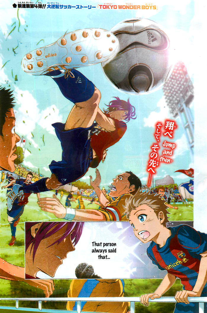 Tokyo Wonder Boys Vol. 1 Ch. 1 第6页