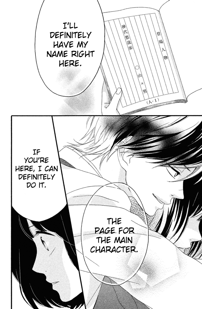 Koko Kara Saki wa NG! I want to die, I want to disappear, I want to go back 第67页