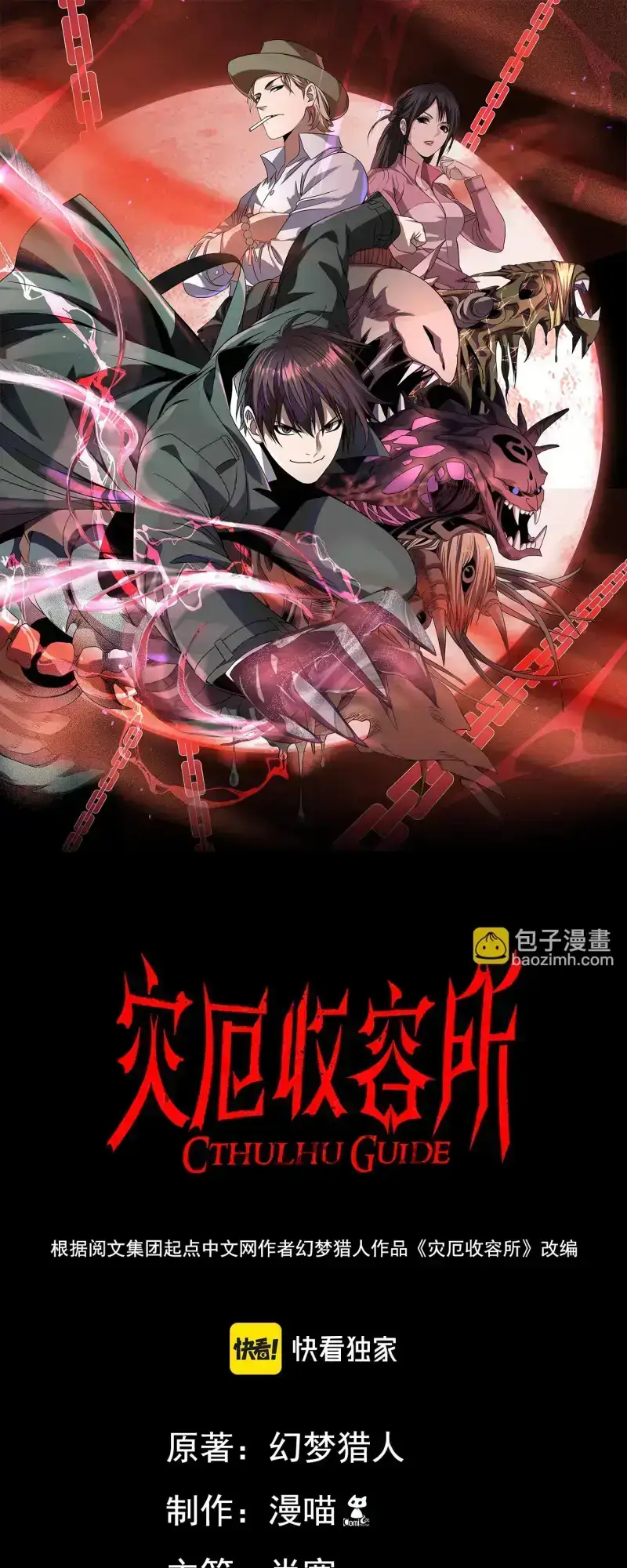 Disaster Shelter Ch. 5 第1页