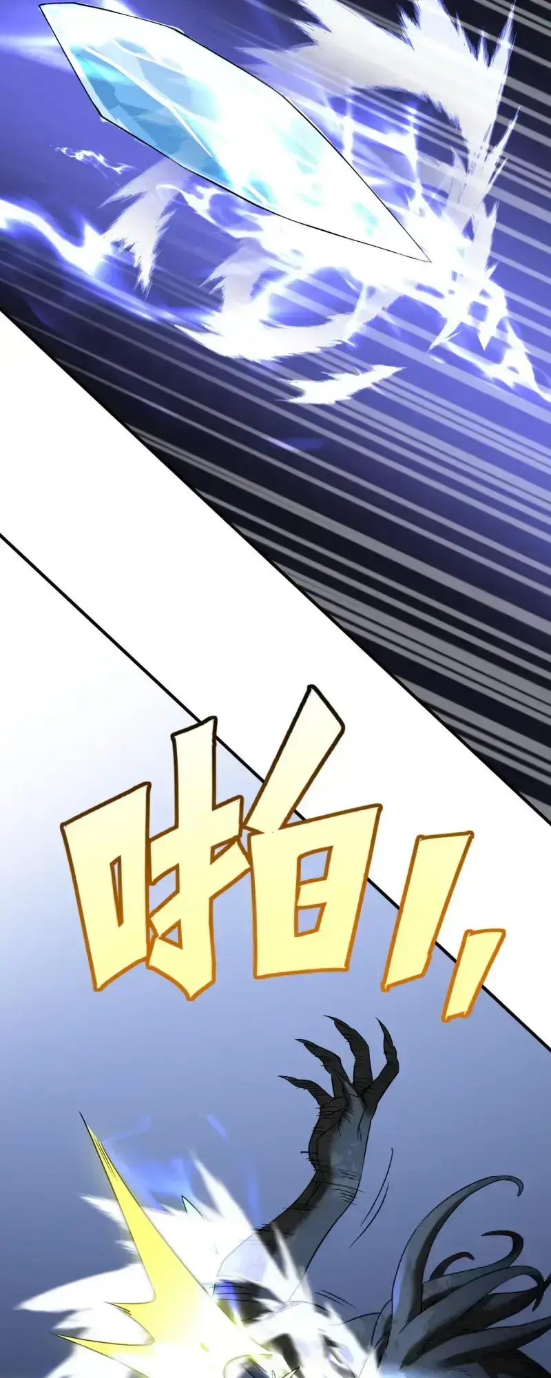Disaster Shelter Ch. 5 第25页