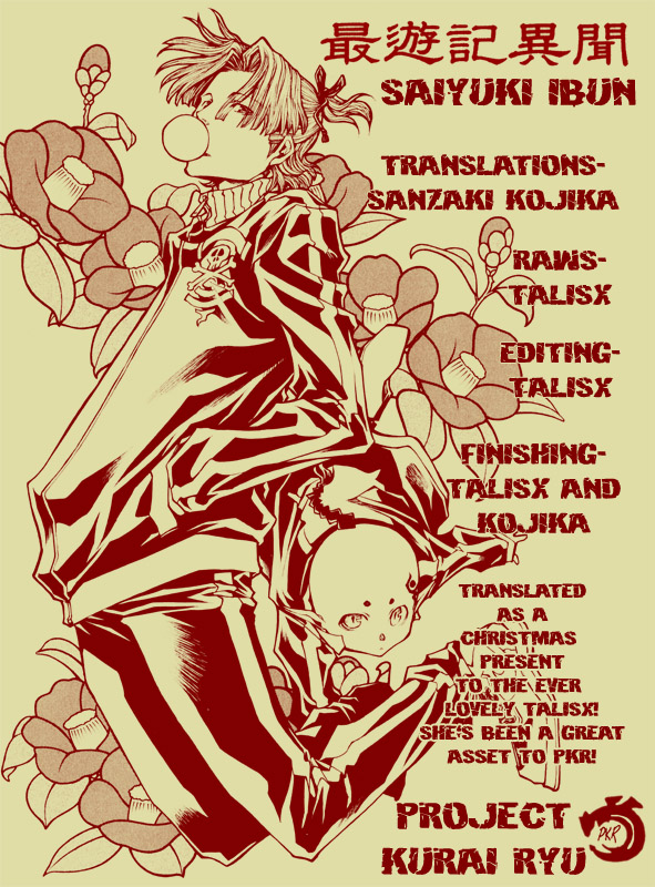 Saiyuki Ibun Vol. 1 Ch. 2 第1页