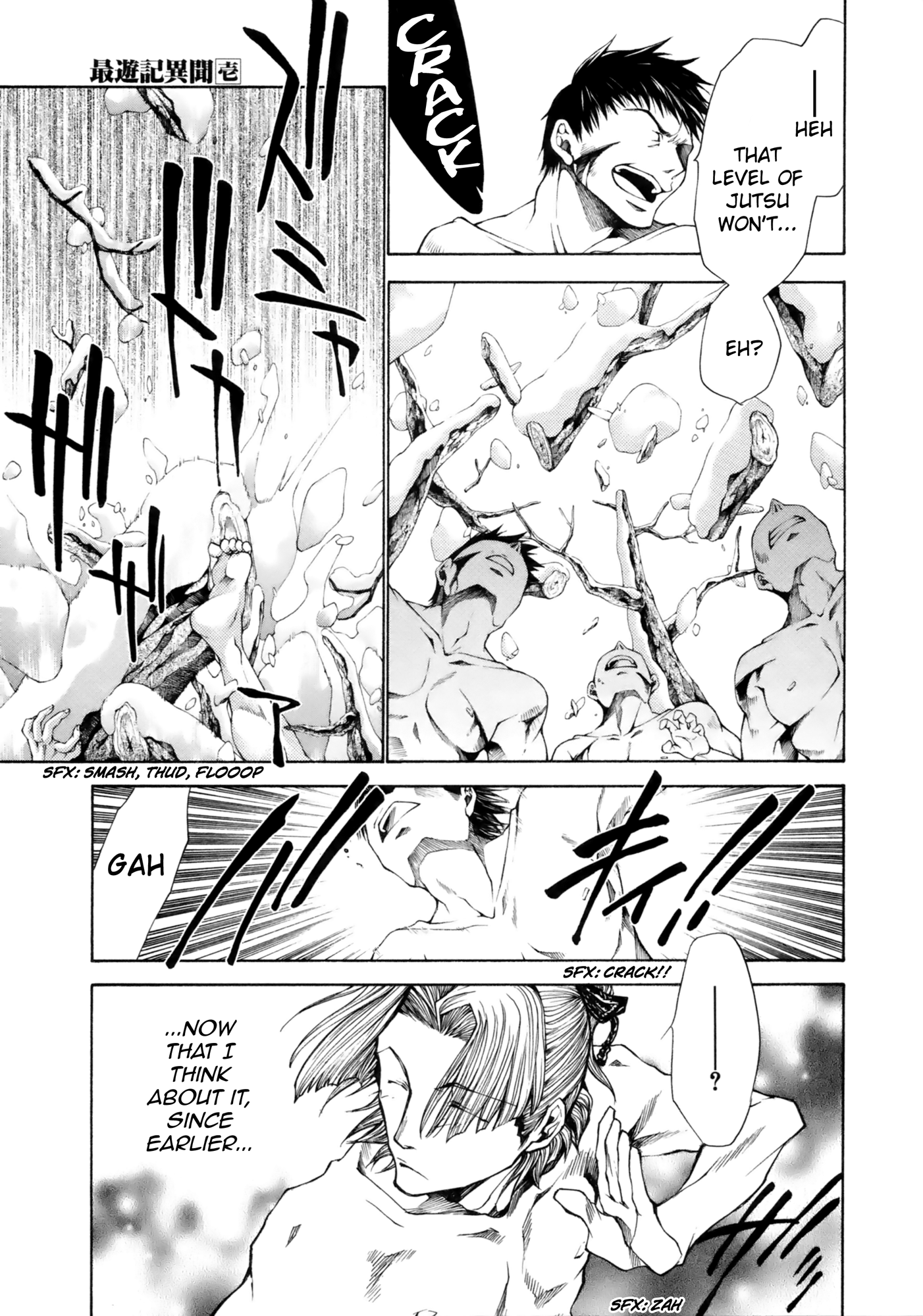 Saiyuki Ibun Vol. 1 Ch. 2 第16页