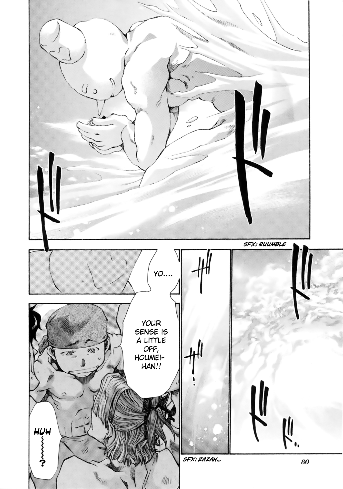Saiyuki Ibun Vol. 1 Ch. 2 第26页