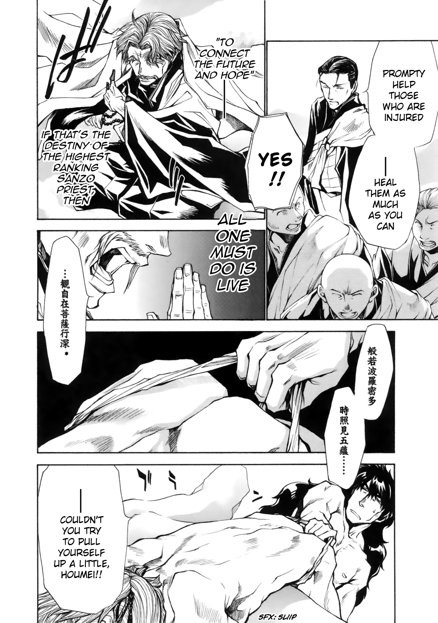 Saiyuki Ibun Vol. 1 Ch. 2 第32页