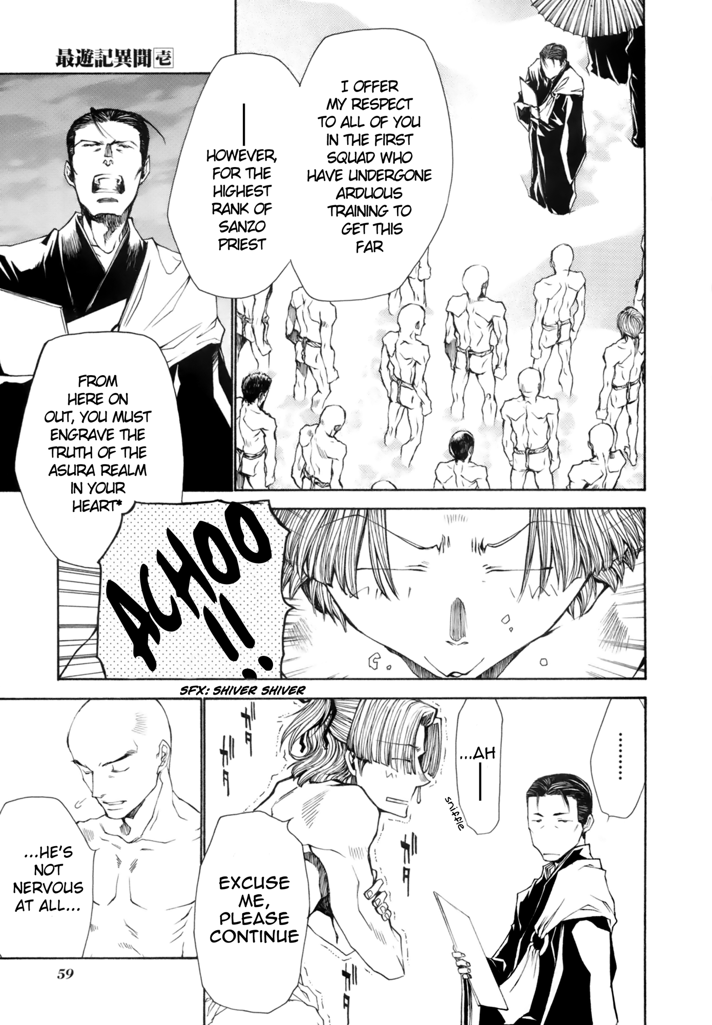 Saiyuki Ibun Vol. 1 Ch. 2 第6页